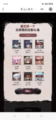 第五人格七大主播定制头像活动推荐攻略：主播头像免费获取指南