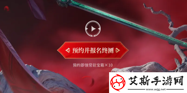 永劫无间手游定胜终测资格在哪申请-永劫无间手游怎么获得定胜终测资格