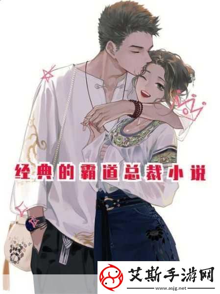 霸总1v21.霸道总裁的双重宠爱：一心二用的爱情游戏