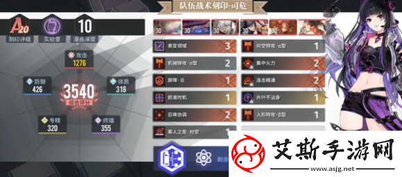 白荆回廊战术刻印a20怎么上