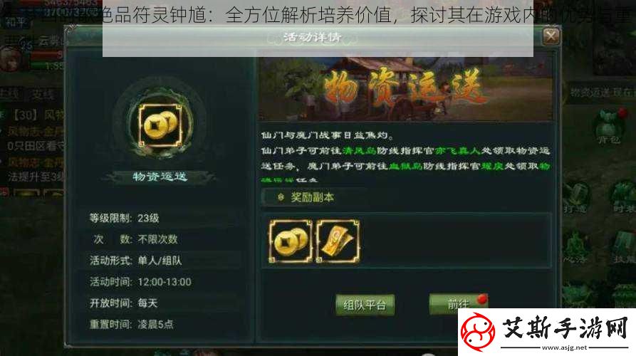 云梦四时歌绝品符灵钟馗：全方位解析培养价值探讨其在游戏内的优势与重要性