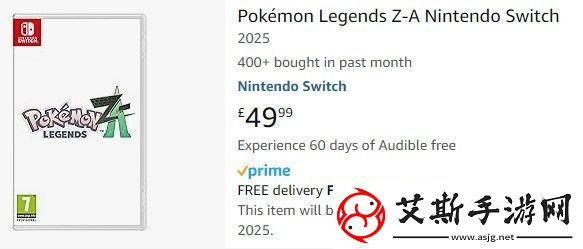 亚马逊意外泄露宝可梦传说Z
