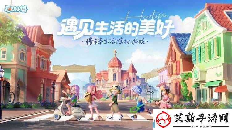 心动小镇-礼花获取方法是什么-礼花获取方法