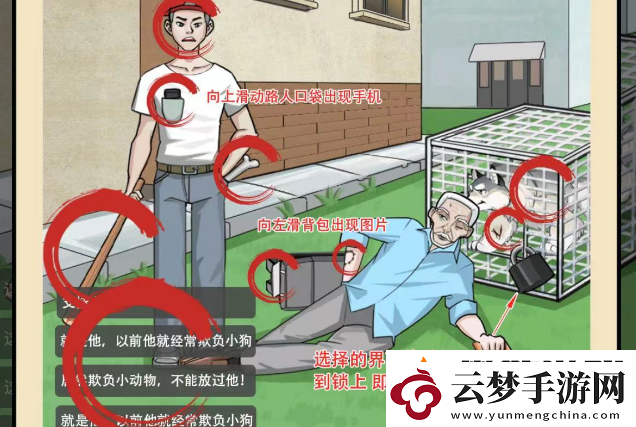 疯狂爆梗王电车难题3过关攻略解析