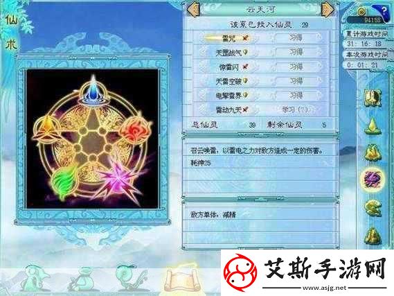 仙剑奇侠传5配音阵容初揭秘4大配角声线抢鲜听！