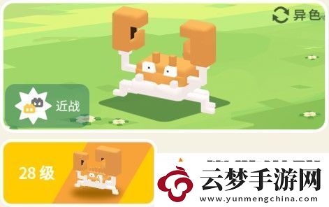 宝可梦大探险大钳蟹攻略