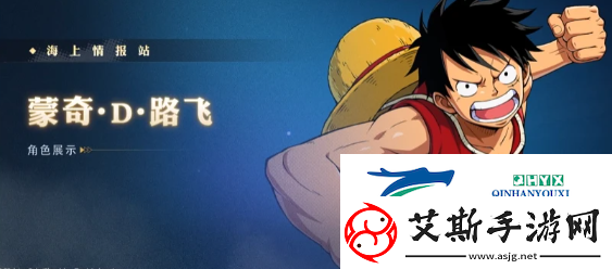 航海王壮志雄心新手英雄怎么选择