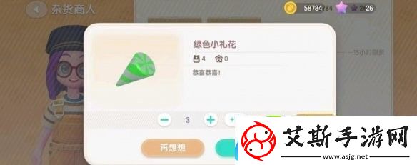 心动小镇