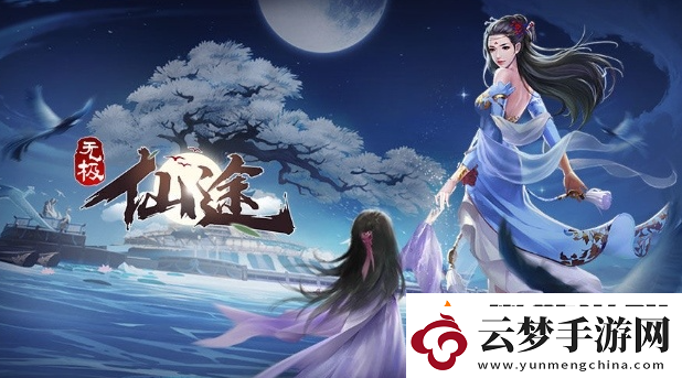 无极仙途12月26日最新礼包码分享