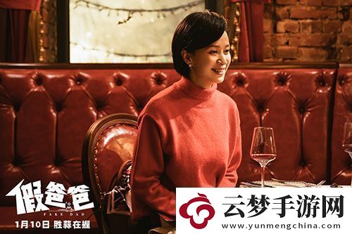电影假爸爸预售开启