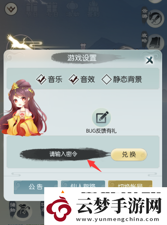无极仙途12月26日最新礼包码分享