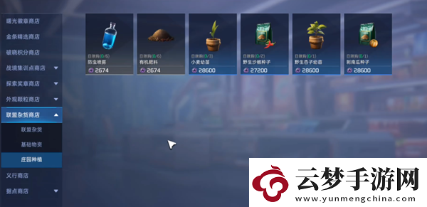 星球重启食物获得方法介绍