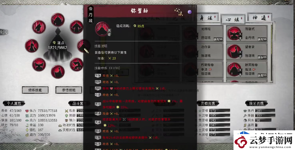 挑战无极限