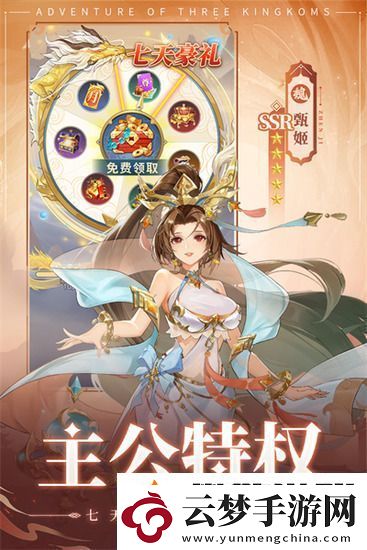 幻想名将录超级矿山怎么玩-超级矿山玩法介绍