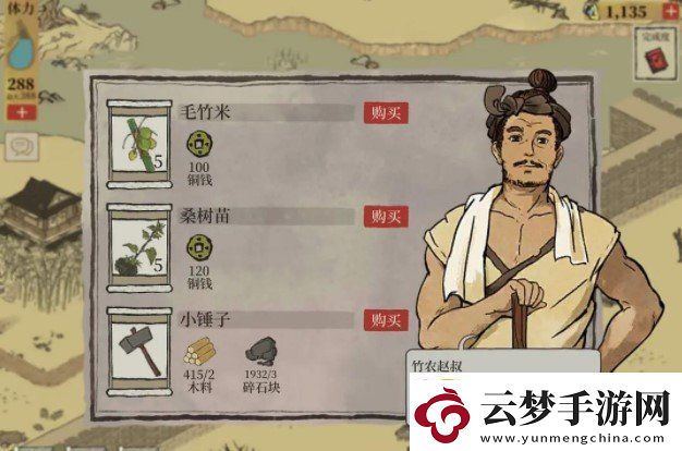 江南百景图桑叶怎么获得