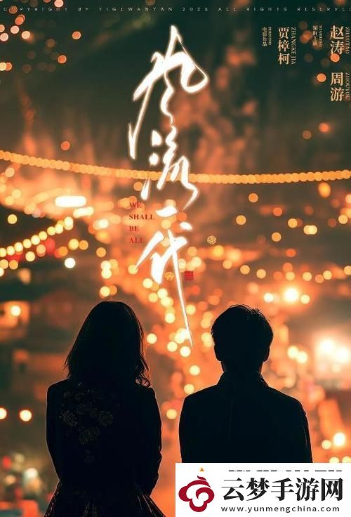小草回家永不迷路2024-友：这是一场让人心潮澎湃的旅程！