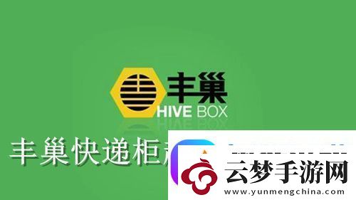 丰巢超时怎么计费-丰巢快递柜超时收费标准
