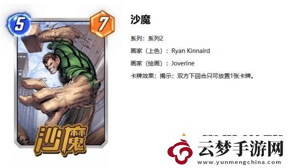 如何掌握漫威终极逆转电王沙魔卡组的最佳玩法攻略