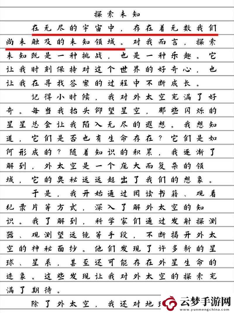 踏上探索未知世界的奇幻之旅-揭秘隐藏奥秘与奇妙景象