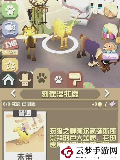 疯狂动物园之动物们的奇妙冒险之旅