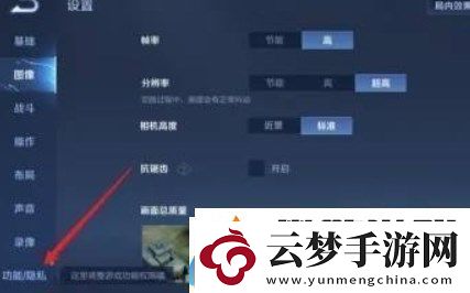 王者荣耀怎么设置隐身状态王者荣耀设置隐身状态方法分享