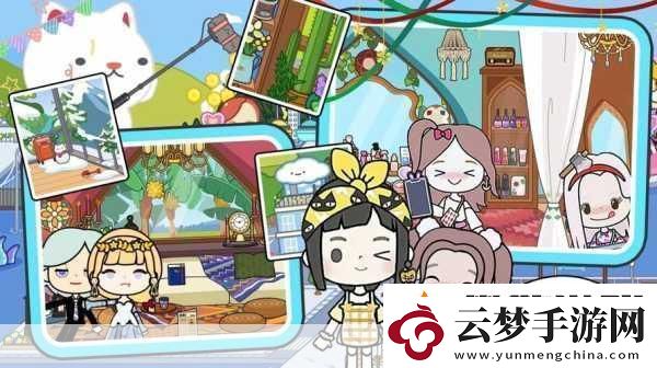米加小镇全新世界无广告版打造你的梦幻小镇之旅
