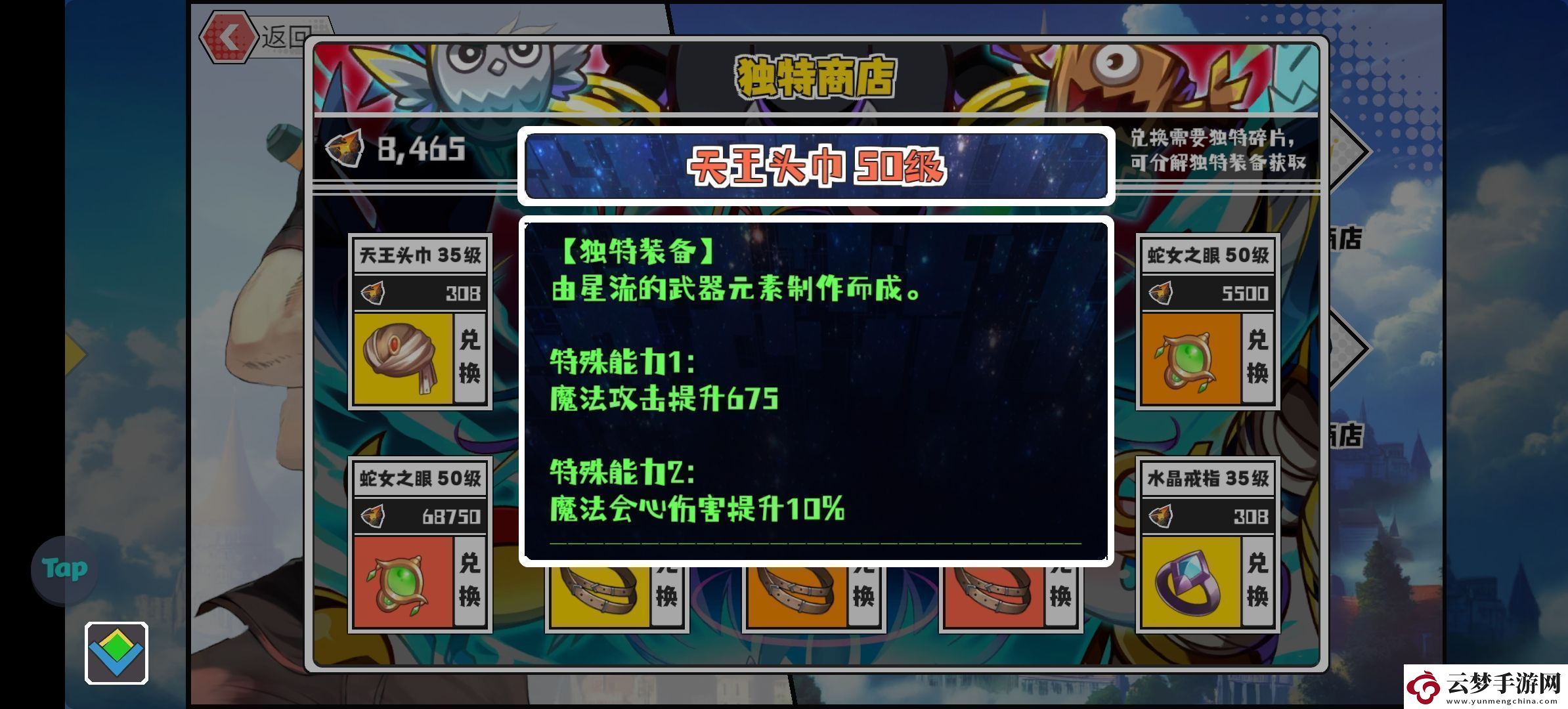 超数据世界红雪怎么玩红雪玩法攻略！