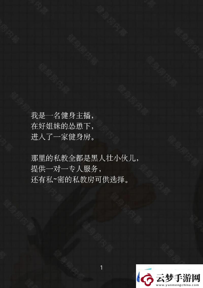 三个男人轮流躁动我：在爱与迷惘之间