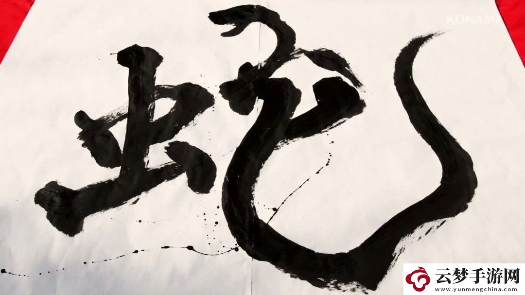 Konami发新年祝福视频