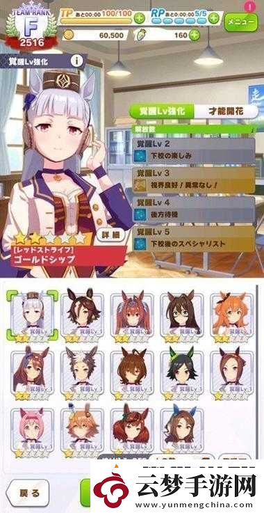 闪耀优俊少女游戏中赛马娘针灸师事件的选择策略与全面介绍