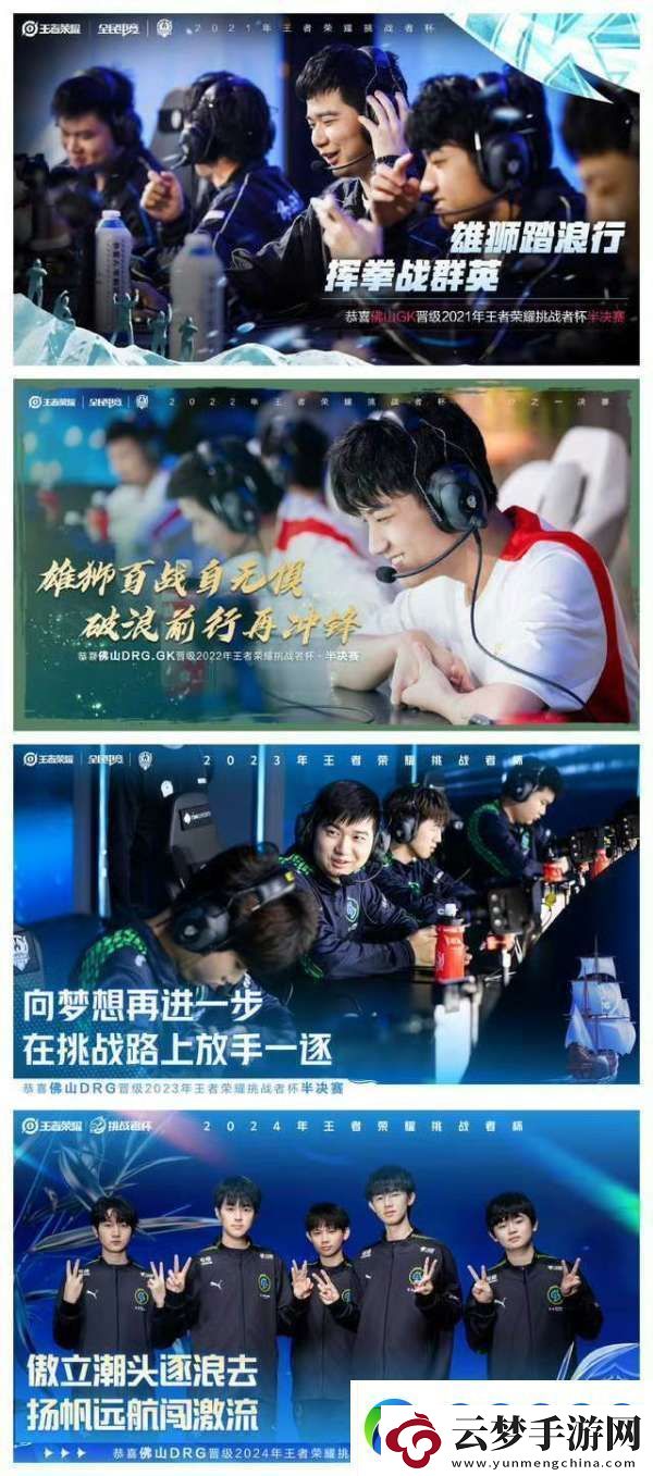 下限很稳-DRG是唯一一个没有缺席过半决赛的队伍