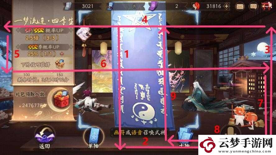 阴阳师11月神秘图案揭晓-深入探索爱心图案背后的独特奥秘