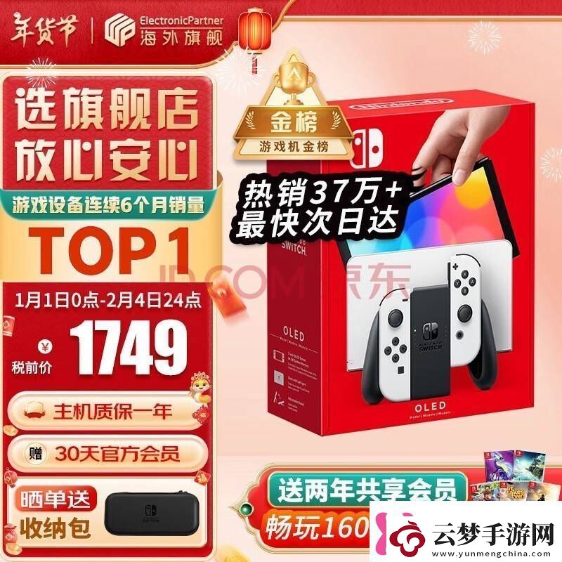 Switch2性能能否追上PS4Pro业界资深人士持保留意见