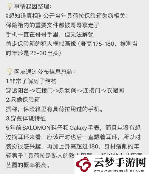 黑料门-今日黑料-最新-2023-大揭秘：深挖背后不为人知的秘密