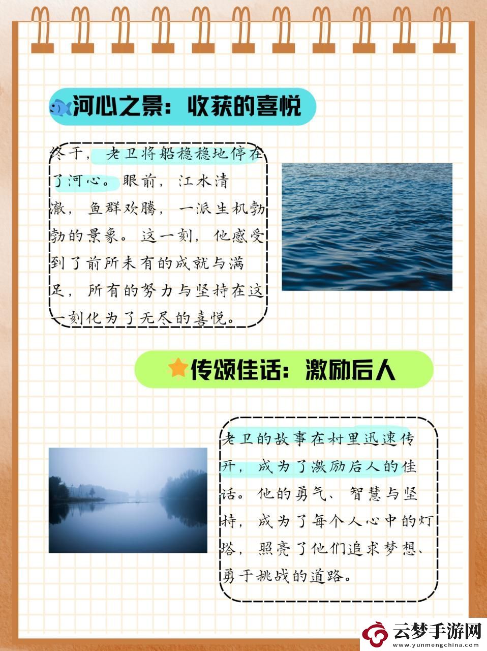 "江心一舵-网友纷纭-我自嘲间的新知探讨"