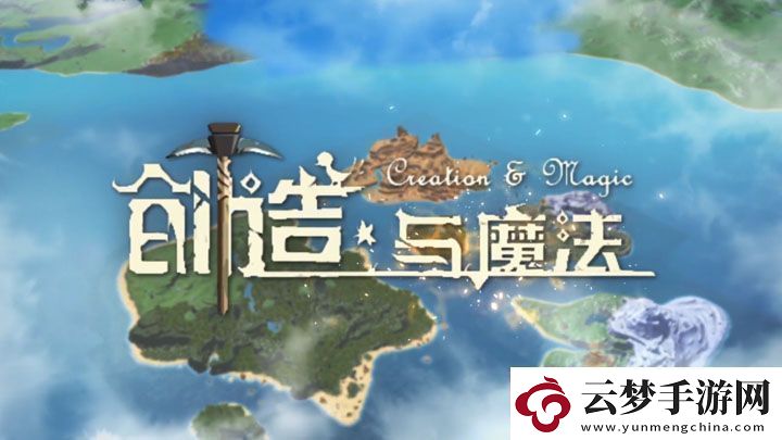 创造与魔法淘气仙灵在哪可以刷