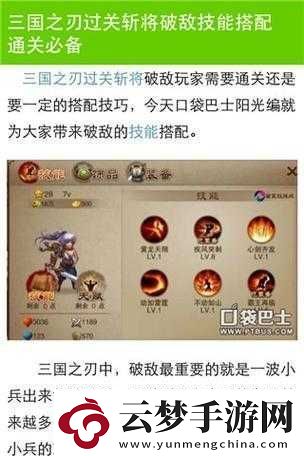 三国之刃至尊1-15级特权全解析-掌握资源管理艺术-提升游戏实力