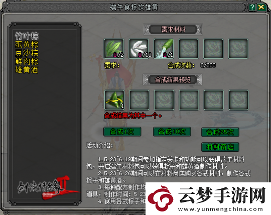 六一儿童节与端午节同庆贺剑2全新福利活动今日盛大开启