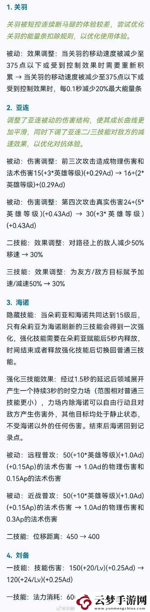 王者荣耀娜可露露体验服技能调整及数据回调对正式服影响的深度解析