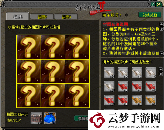 六一儿童节与端午节同庆贺剑2全新福利活动今日盛大开启