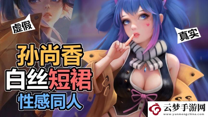 穿越时空的“香”风破浪：开襟开叉裙的另类传奇