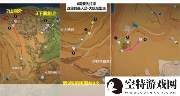 原神债务处理人位置全揭秘-助你轻松探险