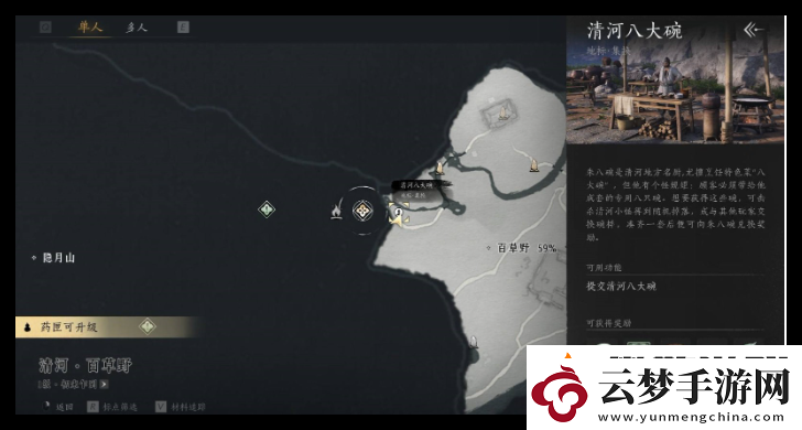 燕云十六声朱八碗好感提升方法