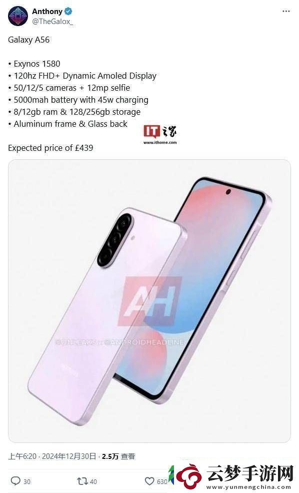 三星Galaxy-A56曝光：配备Exynos-1580与120Hz高刷屏-性能如何