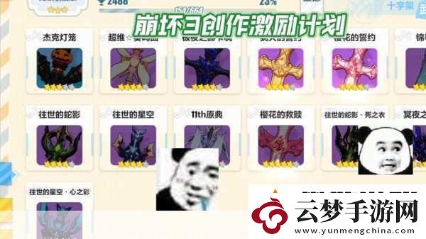崩坏3杰克灯笼-万圣节活动武器获取全攻略