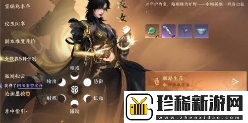 逆水寒手游阴阳重塑宝丹怎么获得