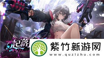 丧尸围城2支线任务攻略图文解析