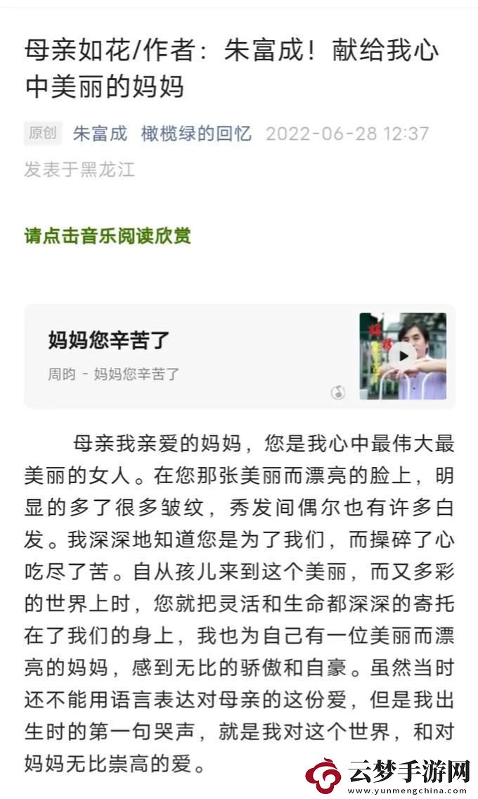 亲爱的母亲ID-潮流毒瘤还是科技新秀