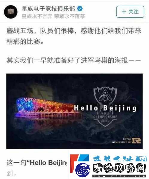 探究皇族与-RNG-的紧密纽带
