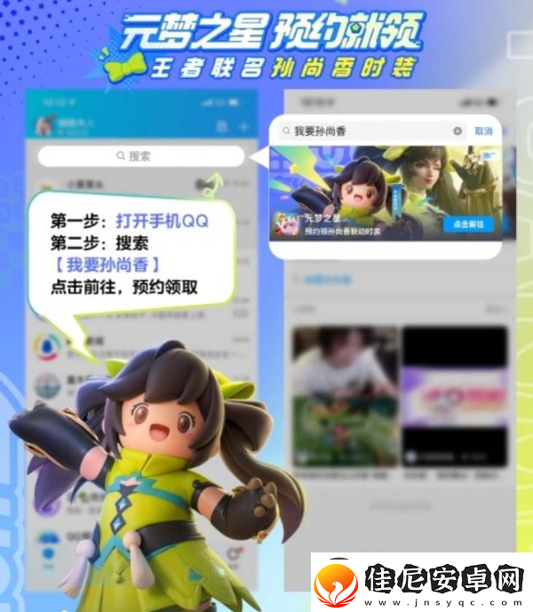 王者荣耀元梦之星联动皮肤怎么领取